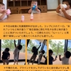 2022年9月30日 味と出会う
