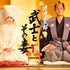 武士とその妻