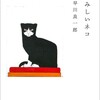 さみしいネコ