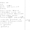 ニュースタンダード数学演習Ⅰ・A＋Ⅱ・Ｂ P16 check22 解答