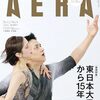 2/20【華麗に】今日の出来事〜
