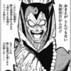獄炎の魔王でハドラーくんがバルトスを殴り殺したところ