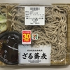 コシとのど越しが自慢 ざる蕎麦