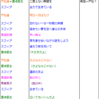 一分一秒君と僕の パート分け 暫定版 もう そうするしかない 一分一秒君と僕の パート分け 暫定版 もう そうするしかない