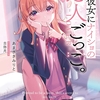 読書雑記：発売日前恒例、新刊紹介なお話。角川スニーカー文庫、ＨＪ文庫、講談社ラノベ文庫、ファミ通文庫、ヒーロー文庫編。