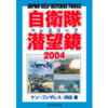 ９・１１で死にぞこなった男