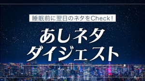 【FX／イベント】就寝前にあしたのネタをチェック　短観へのヒントになるか日本PMI、利下げ期待の行方は豪月次CPIほか　2025年9月24日分　#外為ドキッ
