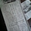 山梨日日新聞