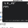 単語登録で時間短縮【Mac&Window】