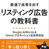 集客するための１１の見込み客の集め方　前編