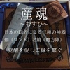 12月19日は伊達にて出張セッションが受けられます✨