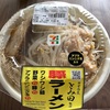 セブンの豚ラーメンを食べた感想