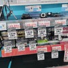 テレワーク用の機材・・・どこも売り切れ・・・すごいな 、WEBカメラ・・・買えない。