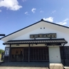 和歌山県橋本市にある【老舗醤油】の『株式会社稲竹（いなたけ）商店 本店』で『カネマサ醤油』を買って来た！そのお味は？