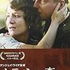 【映画感想】『カティンの森』(2007) / ”カティンの森事件”を題材にしたポーランド映画