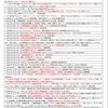 蓮舫の一番の犯罪性は二重国籍のまま事業仕分けをした事です。堤防などの防災予算をカットし、その後、洪水などで日本人が死んでます。スパコンなどの科学技術予算をカットし、その後、中共のスパコンが世界一になっています。