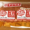 なぜか2つ