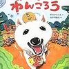 大阪■4/4～27■「おいせまいり わんころう」絵本原画展