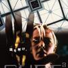 ＣＵＢＥ２