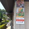 企画展　徒然草！