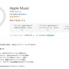 日本のAlexa端末でApple Music再生可能に