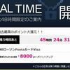 カード作って国内線片道ゲット！ JMBローソンPontaカードVisa 作成でなんとANA7200マイル！