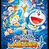 2代目キャストのドラえもん映画最新作以外全部観たのでランキング作る