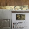 今どきなカードになったけどサインパネルレスにもなったかぁ