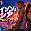 GTA6のジェイソンとルシアとは？主人公2人の公式プロフィール・関係・判明情報