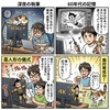 脳にチップを埋める前に藁を編め？2045年のサイボーグ化vs100円の呪術