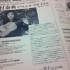 ■フォレストヒルニュースNo.95！