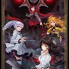 日記とRWBY VOLUME2感想