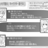 自創作漫画「オーダーメイド彼女」の主要キャラと作者自身のパーソナリティ解剖①