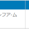 FUNDINNOさんで取得したInnovation Farmさん株売却の入金完了！