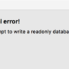 「attempt to write a readonly database」エラーの対処法