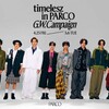 【必見】timeleszとPARCOのGWコラボ！特典と撮り下ろしビジュアルを徹底紹介