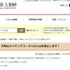 栃木の山火事の原因は登山者！？森林失火罪と両崖山の火の不始末に思うこと