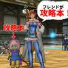 【冒険用語】DQ10プレイヤーがこれまで使ってた用語と2023年に生まれた用語