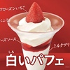 ミニストップから「白いパフェ」が新登場！ミルクプリンを使用し、ショートケーキのような見た目のパフェ新商品です