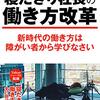 インターネットの活用はリテラシー能力が必須