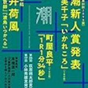 第160回芥川賞 候補作予想 1r1分34秒 町屋良平 新潮 11月号 象の鼻 麒麟の首筋 Com 第160回芥川賞 候補作予想 1r1分34秒 町屋良平 新潮 11月号 象の鼻 麒麟の首筋 Com