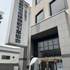 ★「新評議員」★