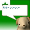 ブログペット「ピン太」飼い始めました