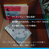 ブックレビュー“読む探鳥”：黒川創『かもめの日』／チェーホフ『かもめ』／宮沢章夫『チェーホフの戦争』――「ヤー・チャイカ（わたしはかもめ）」という声が繋ぐ、120年の過去・現在・未来。