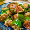 【レシピ】食べごたえ抜群♬ピーマンの豚こまチーズ肉詰め♬