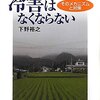 本日の☆【横浜駅水没なう】現地状況まとめ【ゲリラ雹も】