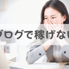 無意識はいつも正しい の要約と感想 ブドウ糖の浪費