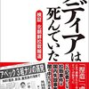 NHK：北朝鮮拉致を放送→「日本人がいまだ奴隷です」と米に言えばビックリする！