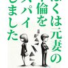 離婚、不倫はなぜ世間から注目を集め人々を魅力するのか？それをビジネスとしてる人達とは？