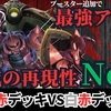 【ガンダムU.C.カードビルダー】舐めてたジオングに足元をすくわれるな！勝率8割のシードデッキを覆した逆転劇の全て
